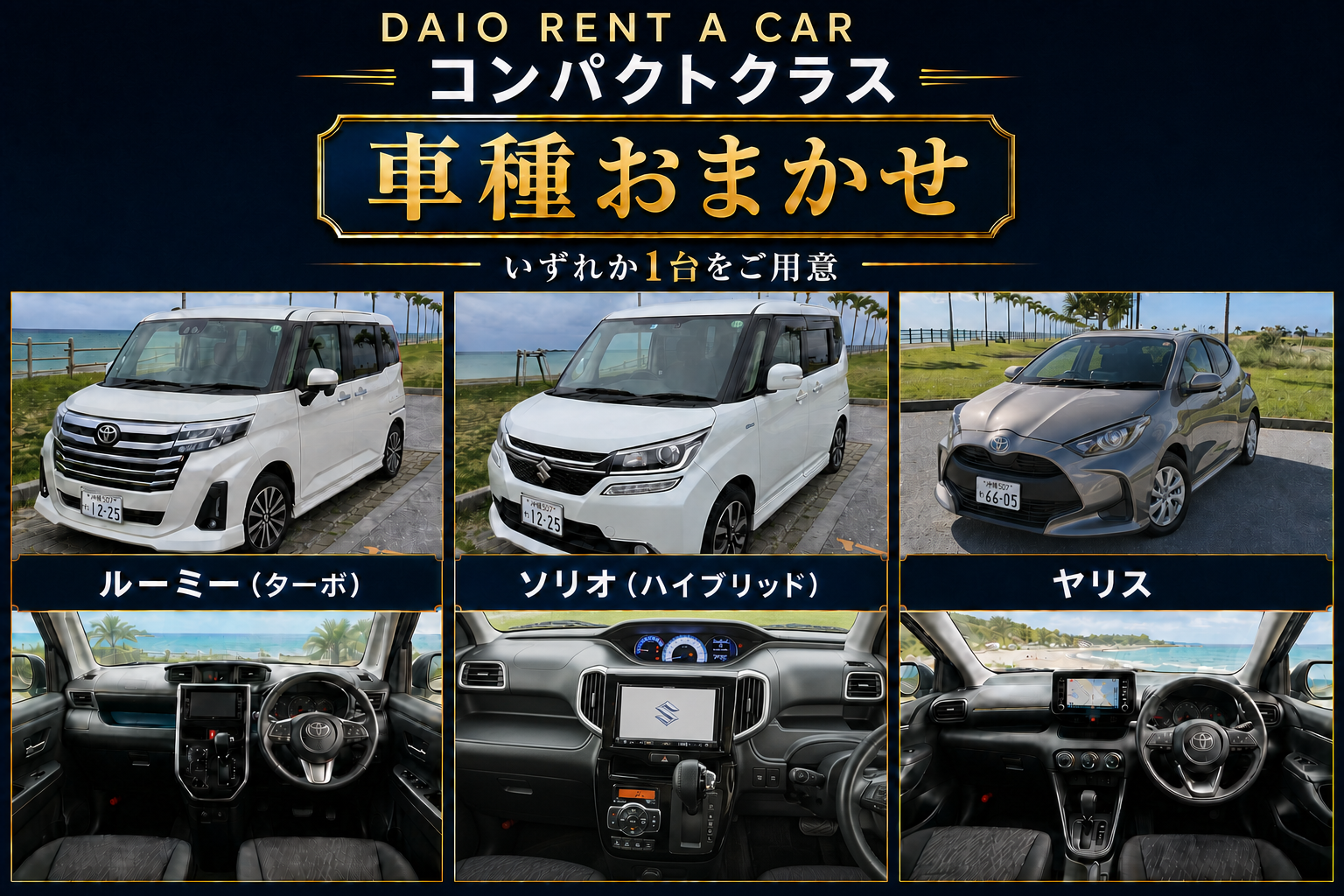 ★免責込み★コンパクトカー 5人 24H対応 Bluetoothナビ タクシー代金キャッシュバック