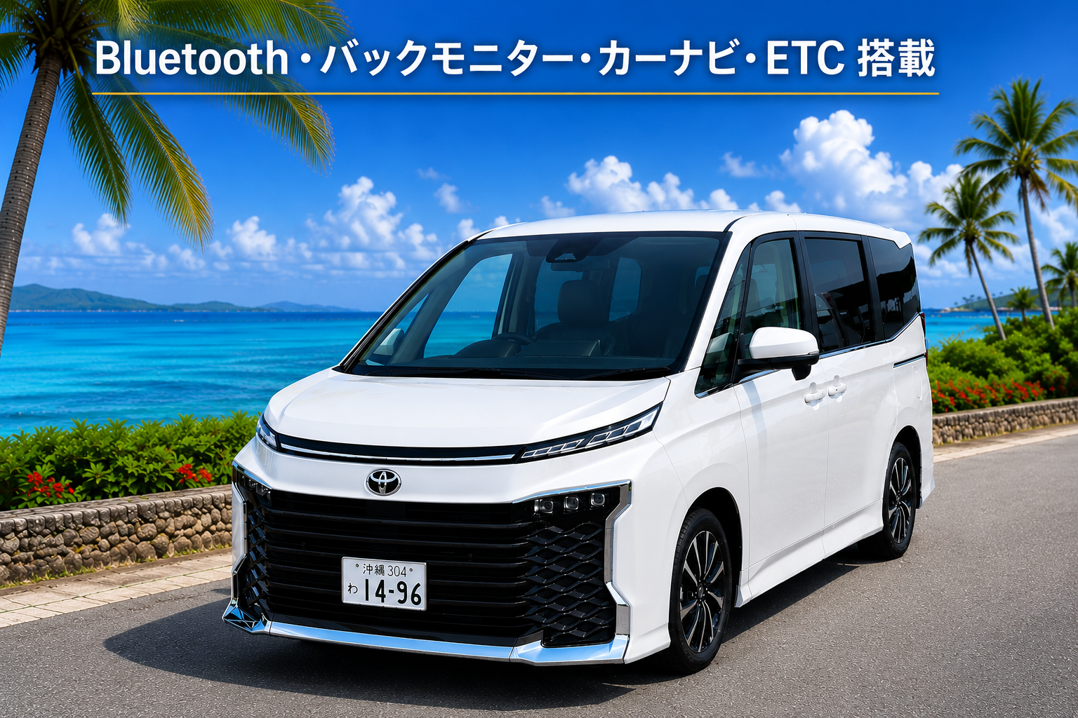 無料送迎バスあり☆新型ヴォクシー新型ノア☆ETC・Bluetooth・バックモニター・カーナビ搭載☆