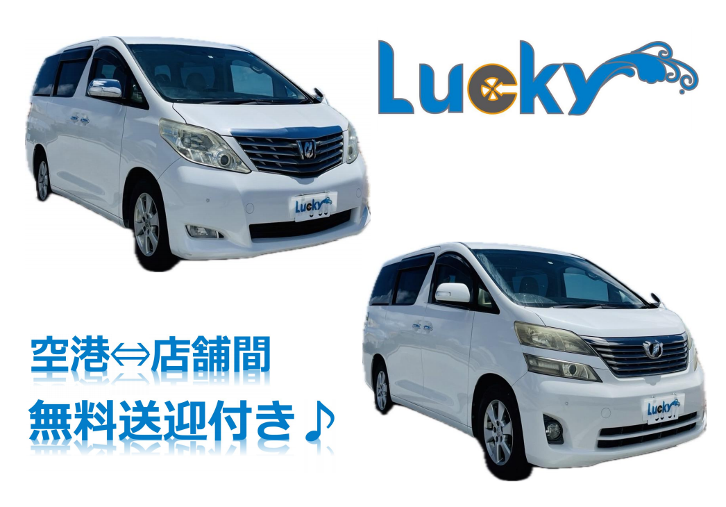 【LUCKY】7人乗り★ナビ・バックカメラ・ ETC標準装備！那覇空港無料送迎♪ 【禁煙車】) A