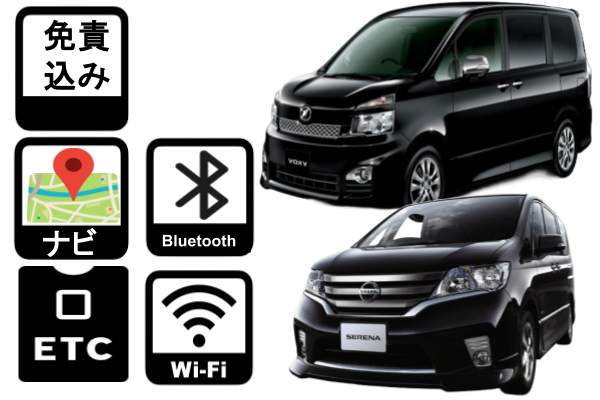 WA-SC:タクシー来店1,000円補助※日帰りは補助なし・返却後は空港後送迎付き・空港まで約10分