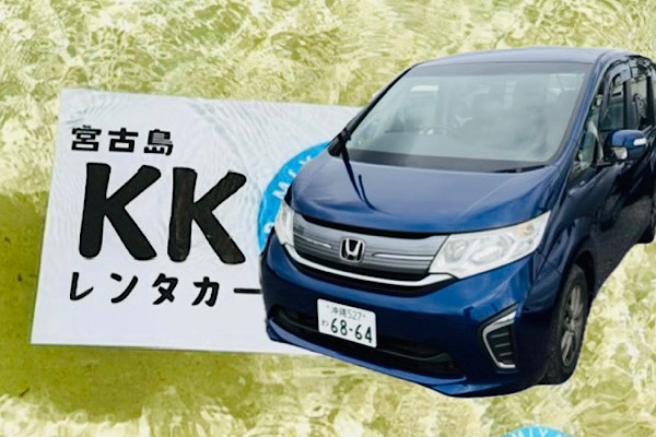 ミニバン ステップワゴン等　宮古空港送迎無料　営業所まで5分！