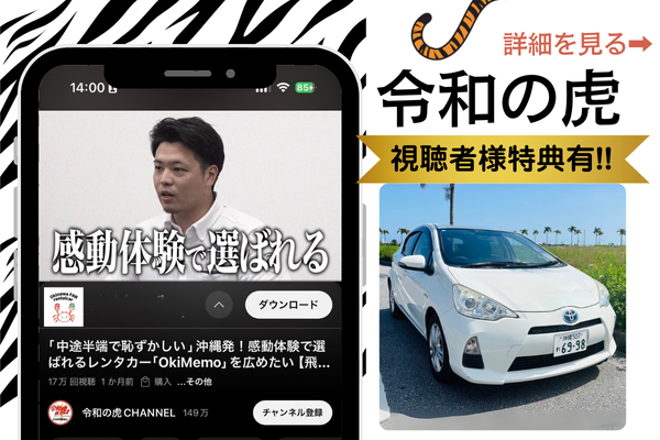 ◤令虎視聴キャンペーン中◢ コンパクトカー（チャイルドシート無料、ETC、ナビ、バックカメラ搭載）
