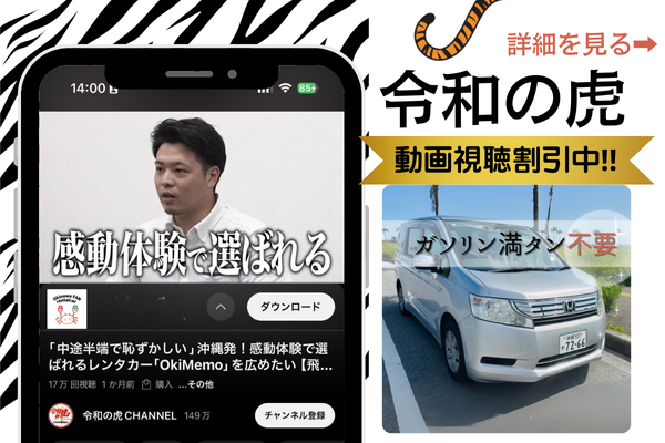 満タン返し不要❗️効率良く沖縄を楽しみたい方必見です🌟【チャイルドシート無料】【ミニバン】