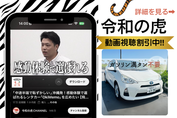 満タン返し不要❗️効率良く沖縄を楽しみたい方必見です🌟【チャイルドシート無料】【コンパクトカー】