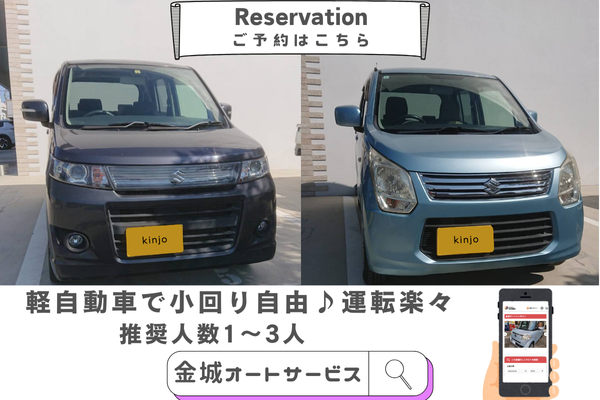 OKIREN特別価格🎉免責･NOC補償込み【小回り抜群のWAGON-R✨】軽自動車で楽々ドライブ♪