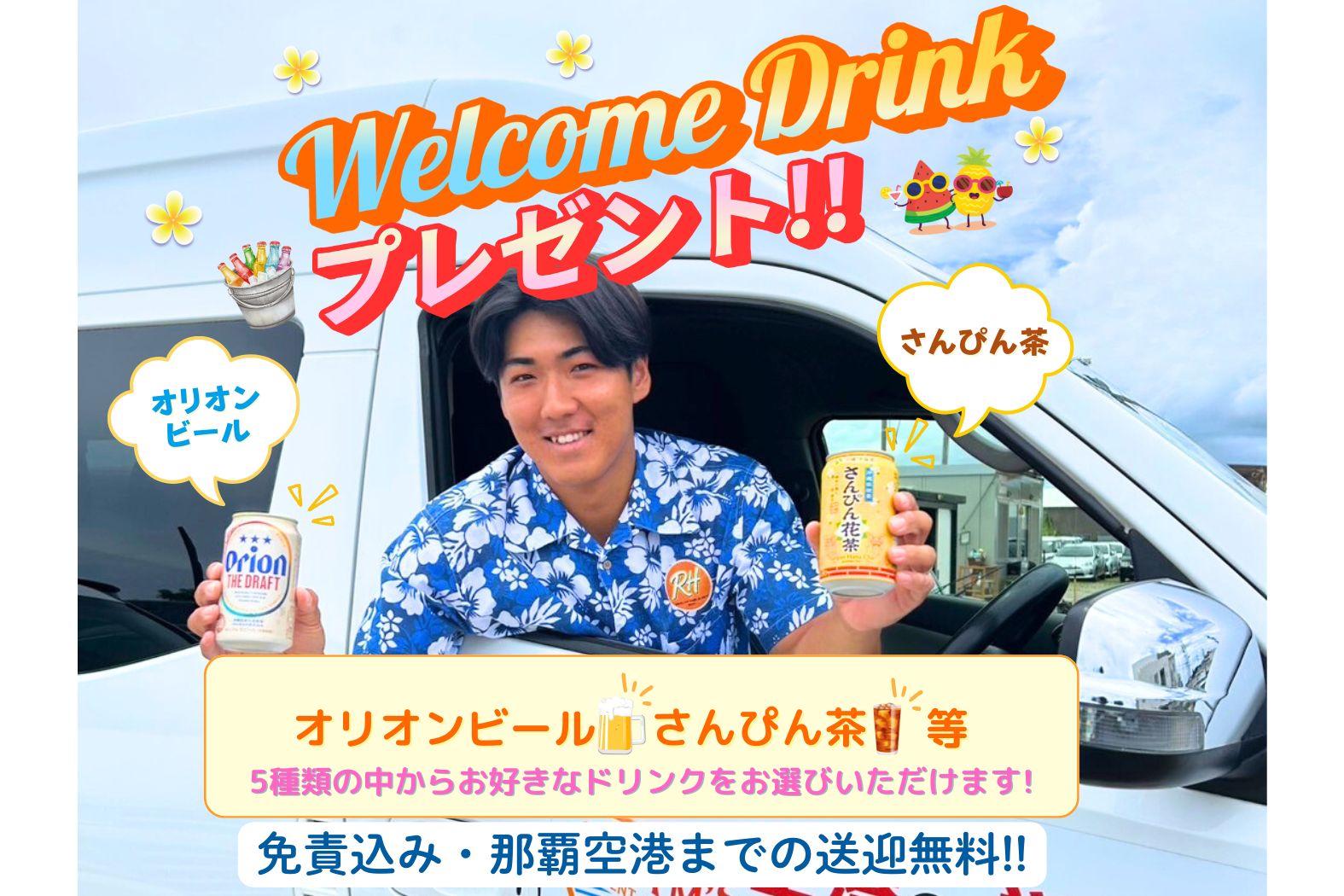 ★免責込★広々7名乗りアルファード！／空港送迎サービス付！