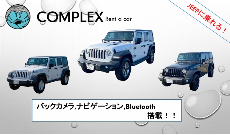 【オキレン限定プラン】 Jeep ラングラー A　全車バックカメラ・Bluetoothオーディオ付き
