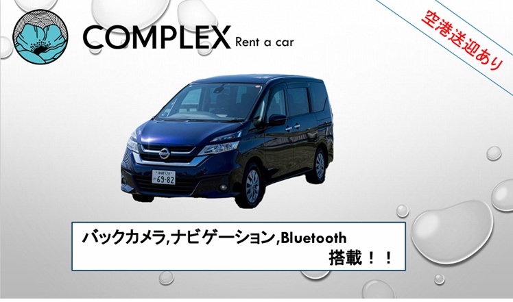 【オキレン限定プラン】 セレナB　禁煙車　全車バックカメラ・Bluetoothオーディオ付き