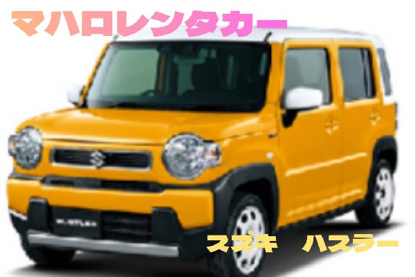 台数限定‼スズキ・ハスラーマイルドHYBRID☆【空港⇔店舗間無料送迎】小回り楽々燃費もグッド♪