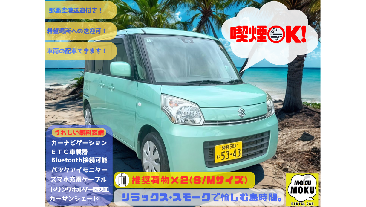 🚬【長期割】長く借りるほどお得なプランです※4泊5日以上が対象です。♪【希少☆紙タバコOK！🚬】