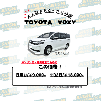 送迎無料！ガソリン満タン返し不要！免責補償込み！7人乗りのミニバン