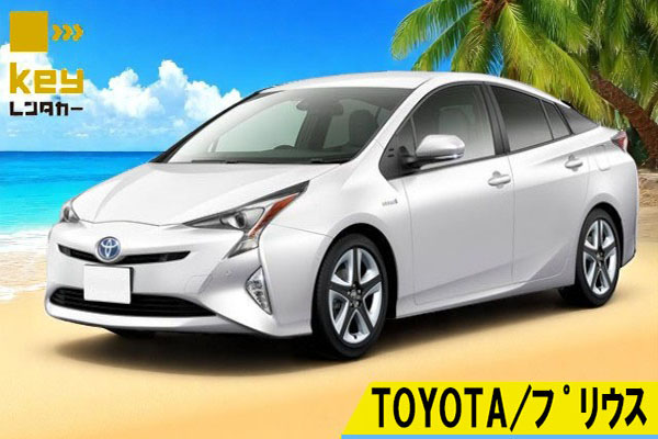 【配車プラン】プリウス指定　喫煙専用車