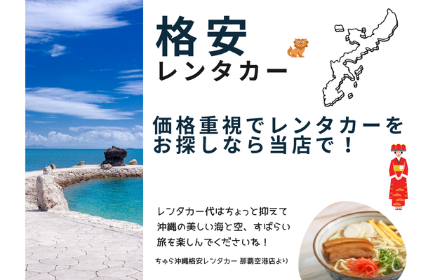 🚗安ければOK‼️という方必見！激安コンパクトカー✨空港から最短20分で出発！車種指定なしプラン♩