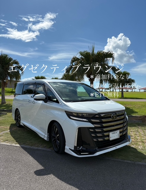 TOYOTA現行ヴェルファイア エグゼクティブラウンジ♪オールインクルーシブ！ガソリン満タン返し不要