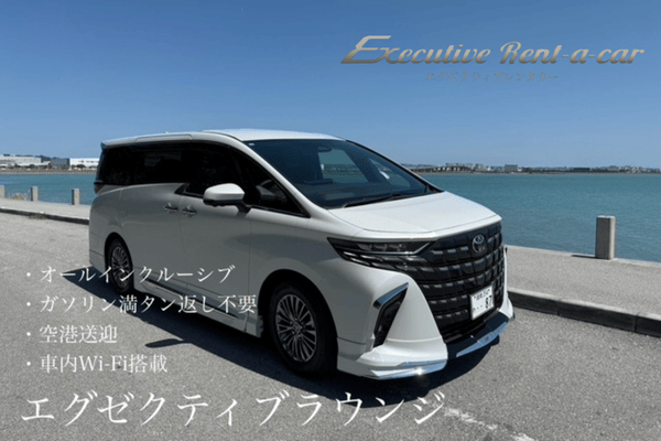 TOYOTA現行アルファード エグゼクティブラウンジ♪オールインクルーシブ！