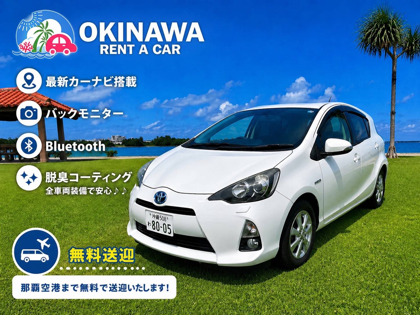 ◎コンパクト【免責補償料込☆最新ナビ・Bluetooth・バックモニター搭載！】