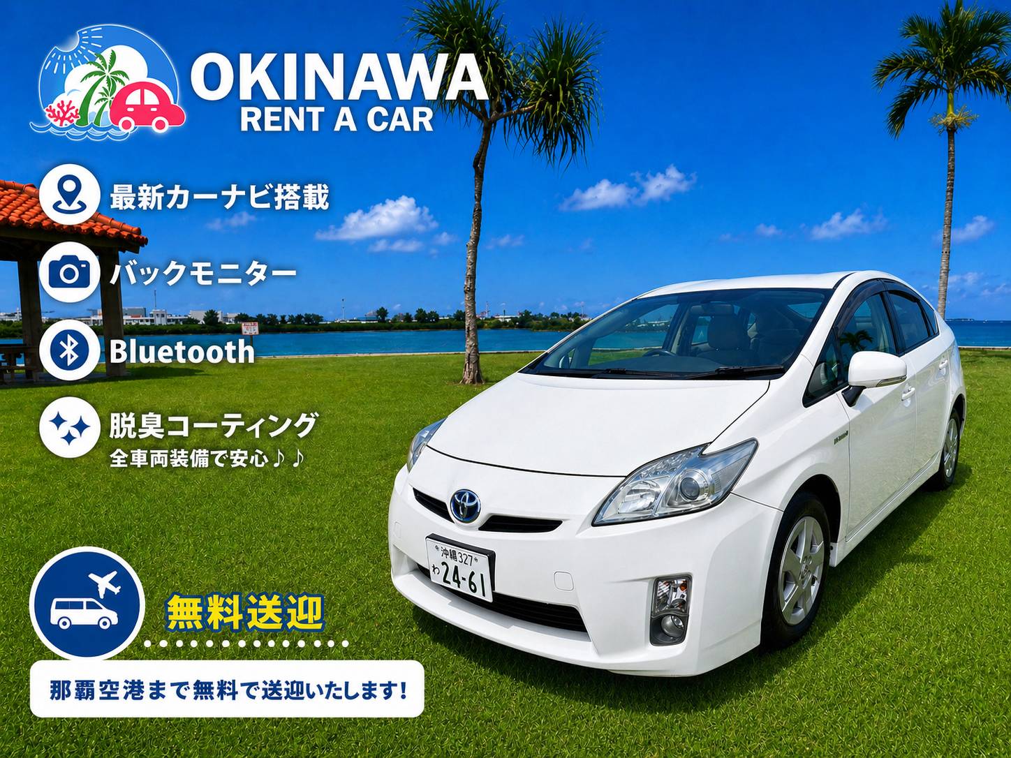 ◎ミドル・セダン【免責補償料込☆最新ナビ・Bluetooth・バックモニター搭載！ 】