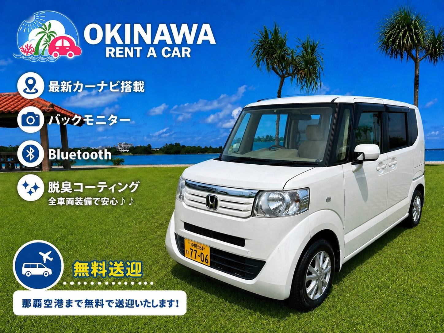 ◎軽自動車【免責補償料込☆最新ナビ・Bluetooth・バックモニター搭載！ 】