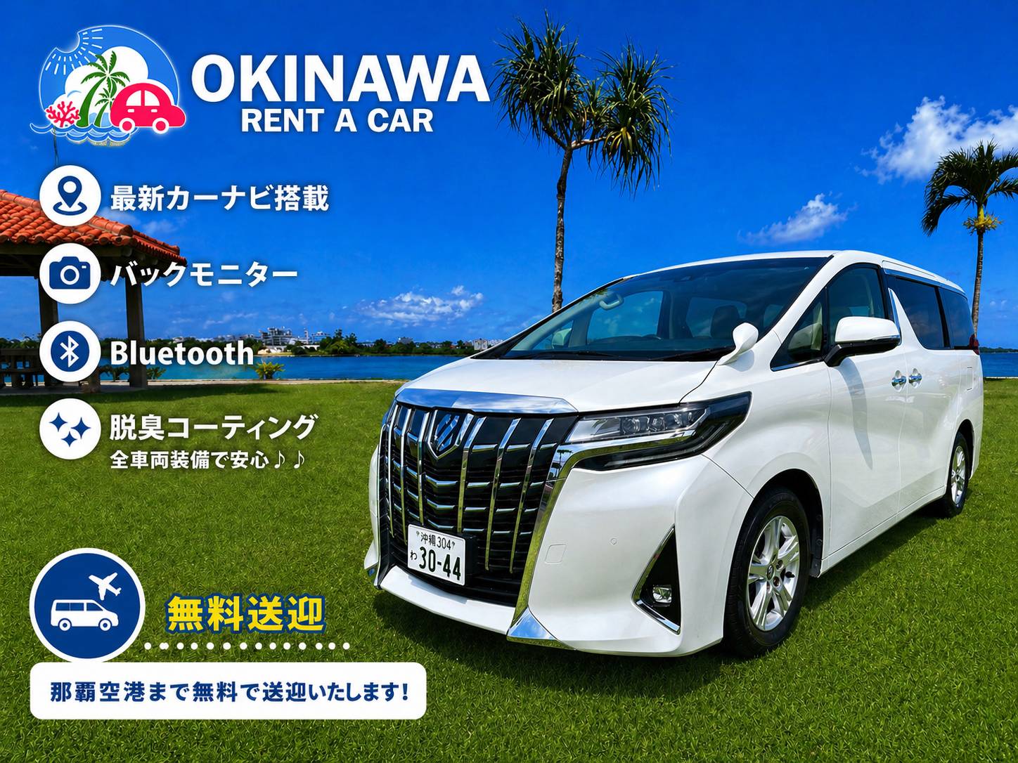 ◎アルファード【免責補償料込☆最新ナビ・Bluetooth・バックモニター搭載！ 】
