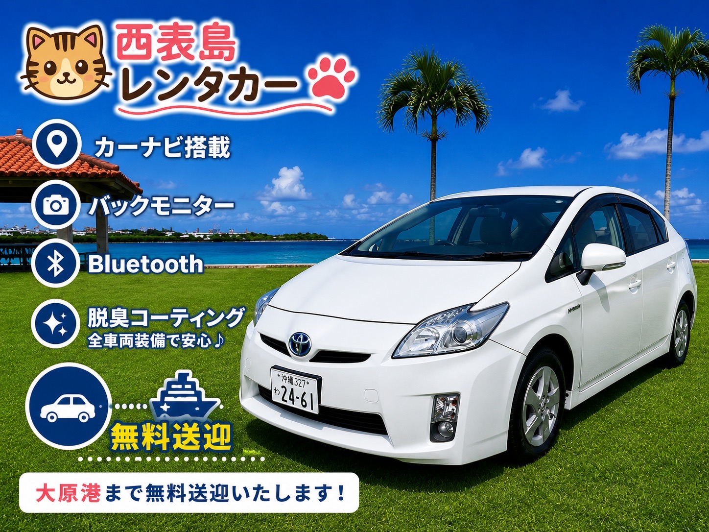 ◎ミドル・セダン【免責補償料込☆ナビ・Bluetooth・バックモニター搭載！ 】