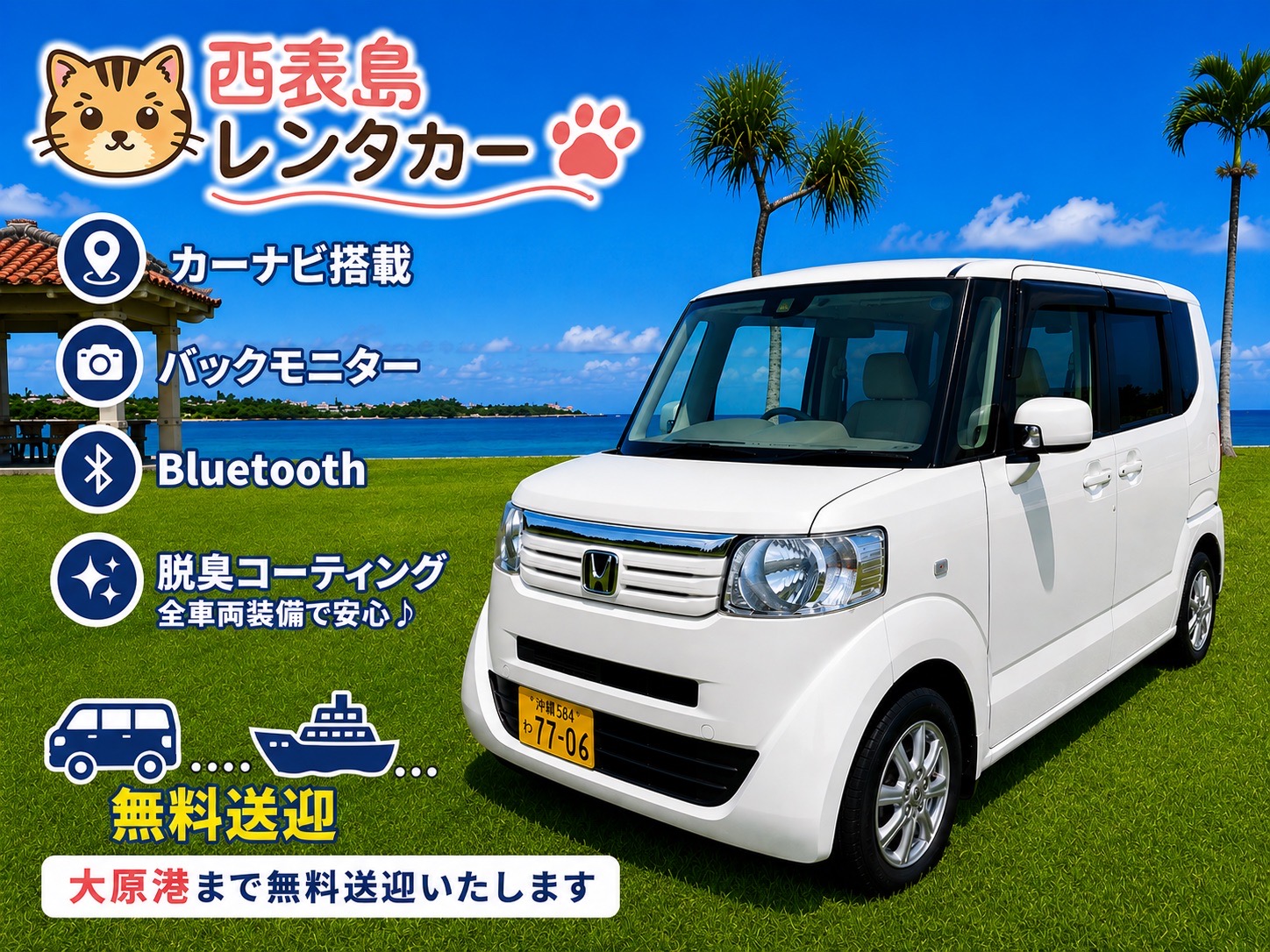 ◎軽自動車【免責補償料込☆ナビ・Bluetooth・バックモニター搭載！ 】