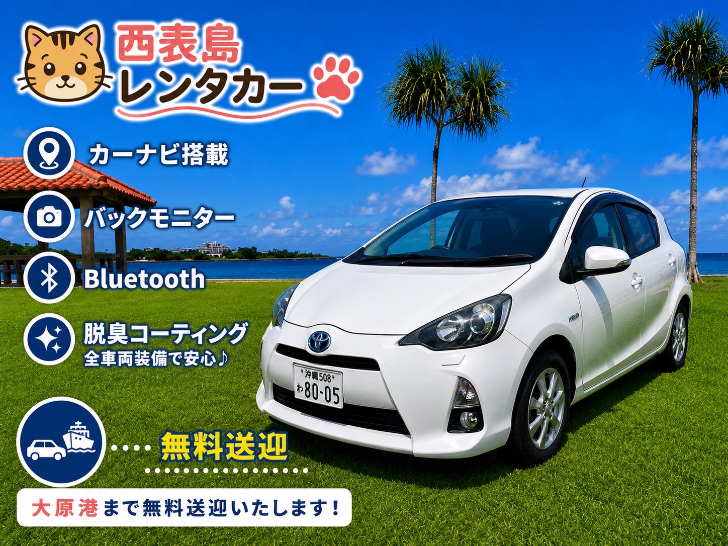 ◎コンパクト【免責補償料込☆ナビ・Bluetooth・バックモニター搭載！】