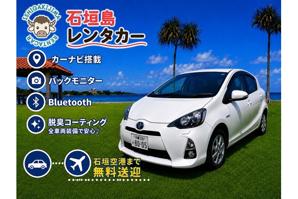◎コンパクト【免責補償料込☆ナビ・Bluetooth・バックモニター搭載！】