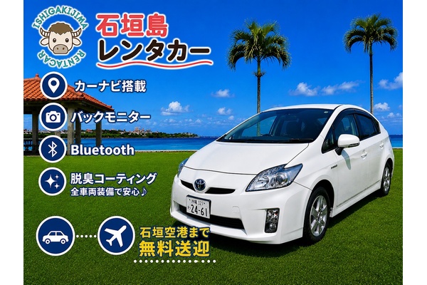 ◎ミドル・セダン【免責補償料込☆ナビ・Bluetooth・バックモニター搭載！ 】