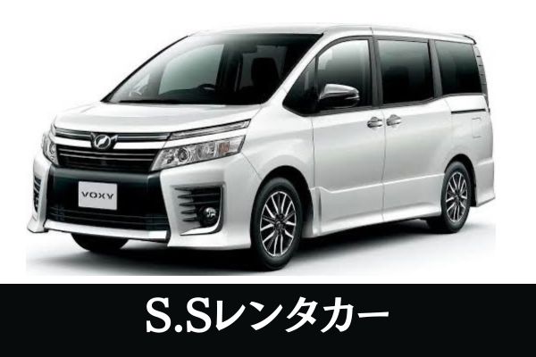 【空港から営業所までの行き帰りは無料送迎で安心⭐】 80系VOXY・ノア ハイブリッド車確定！