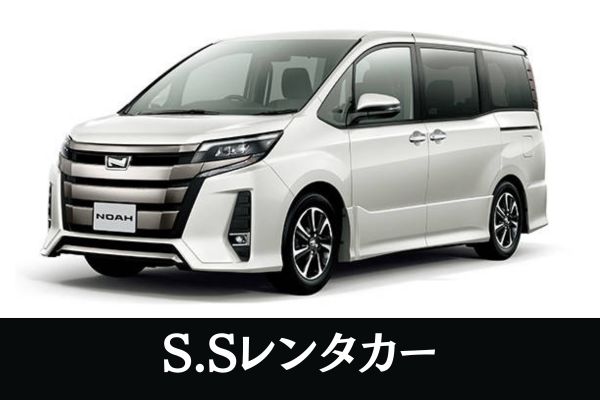 【空港から営業所までの行き帰りは無料送迎で安心⭐】 7～8人乗りミニバン 80系VOXY・ノア確定♡