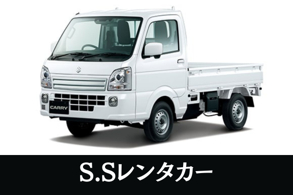 【空港から営業所までの行き帰りは無料送迎で安心⭐】　地元の方も大歓迎！