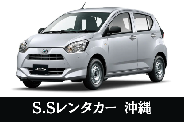 【空港から営業所までの行き帰りは無料送迎で安心⭐】　旅費を抑えたい方にオススメ♪