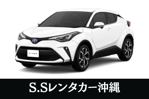 【空港から営業所までの行き帰りは無料送迎で安心⭐】 低燃費C-HRハイブリッド確定！コンパクトSUV