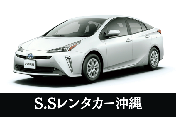 【空港から営業所までの行き帰りは無料送迎で安心⭐】 50後期プリウス確定　低燃費で経済的♪