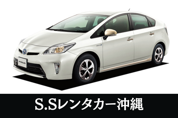 【空港から営業所までの行き帰りは無料送迎で安心⭐】30プリウス確定♡　低燃費(32.6km/L)