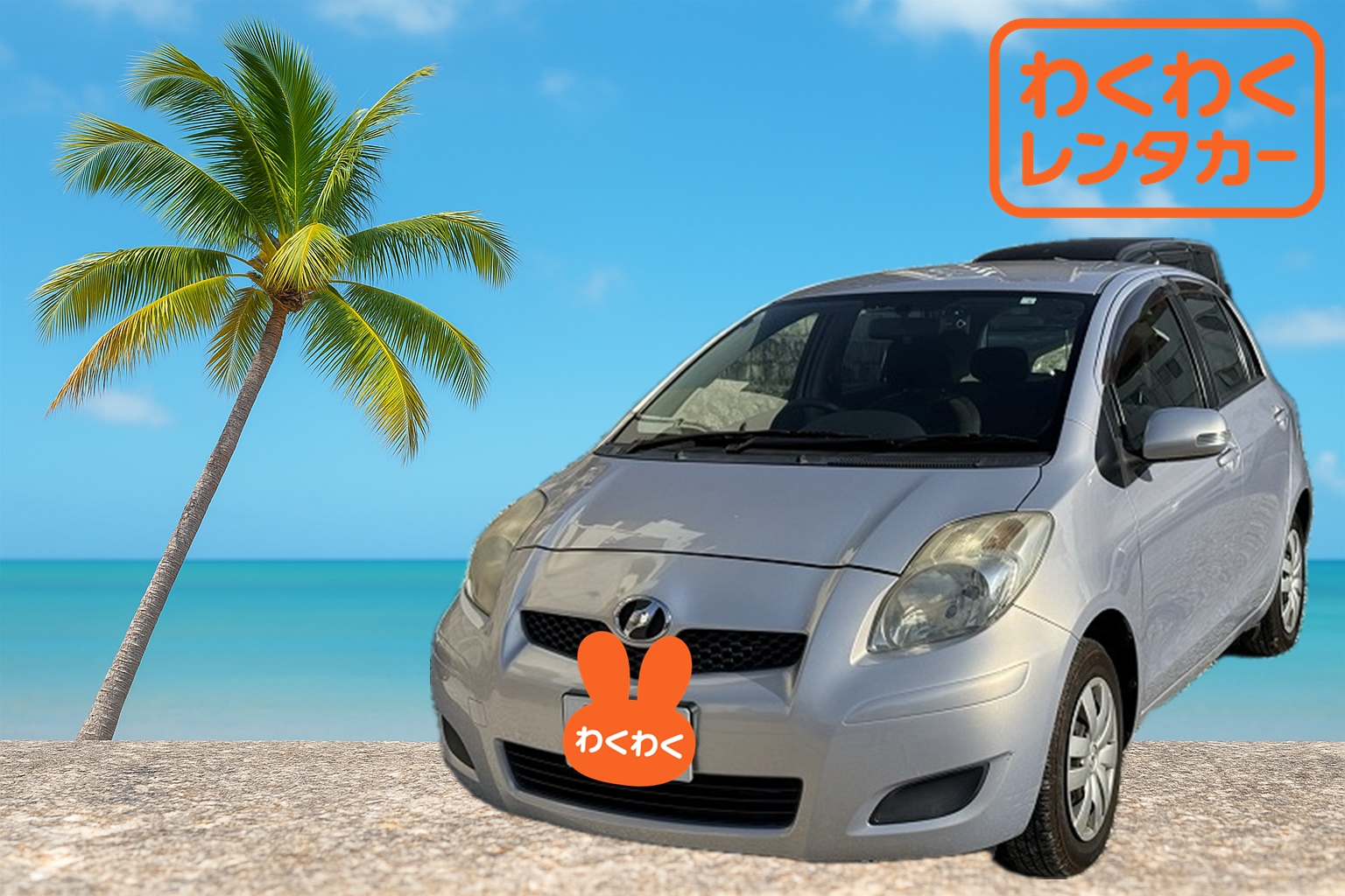 お手軽島ドライブ！ちゅらっとコンパクトプラン♪送迎付き【CA】ヴィッツ、マーチ、フィット