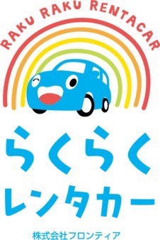 ★空港送迎無料★1BOX【8人乗り】