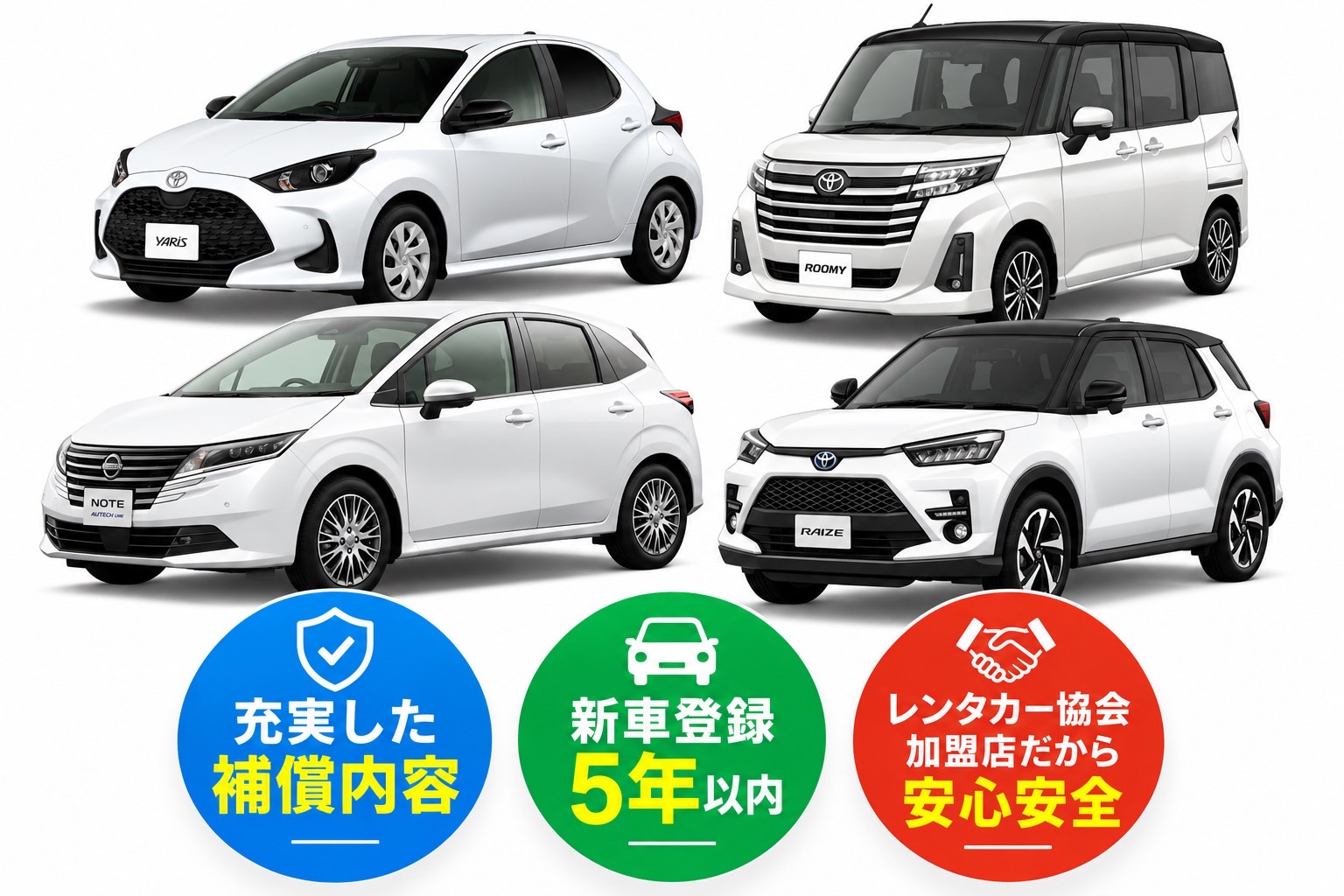 ★シンプルプラン★　送迎あり、免責補償込♪　ナビ、bluetooth,ＥＴＣ機器装備　【禁煙】