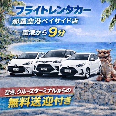 春休みの旅行に！全車登録1年未満のピカピカTOYATAコンパクトカー今だけの特別価格！