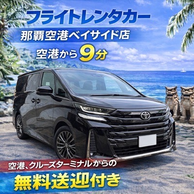 R8年登録☆ピカピカヴェルファイアHV確約プラン☆静かさと力強さが両立！！無料送迎付き！