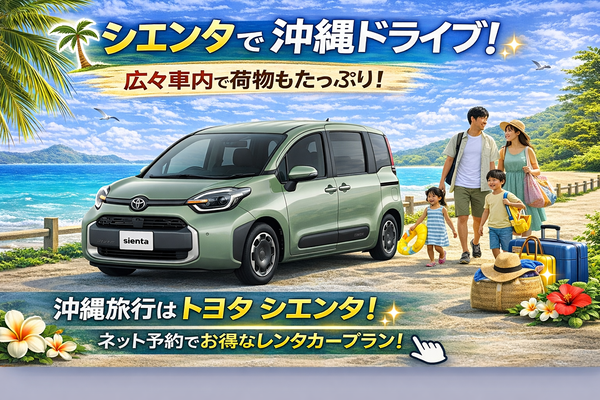 ★SIENTA★新車登録から3年未満の車両でこの価格です！！