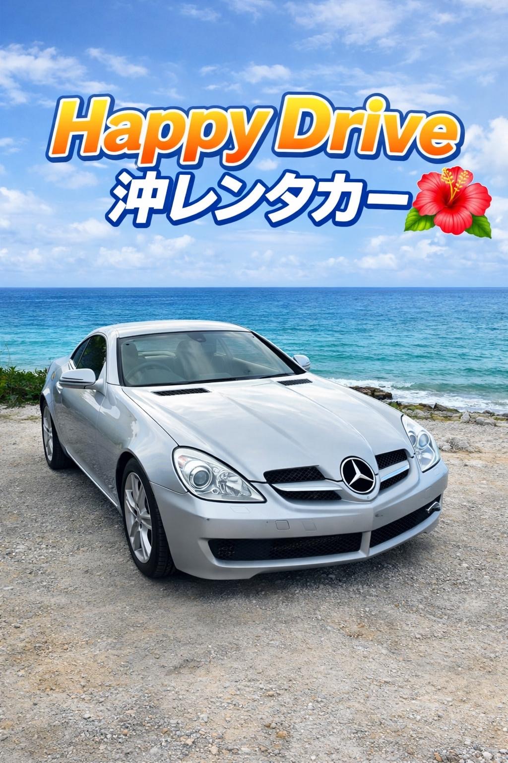 2人乗り高級外車で南国を感じれる人気のオープンカー🚗33・