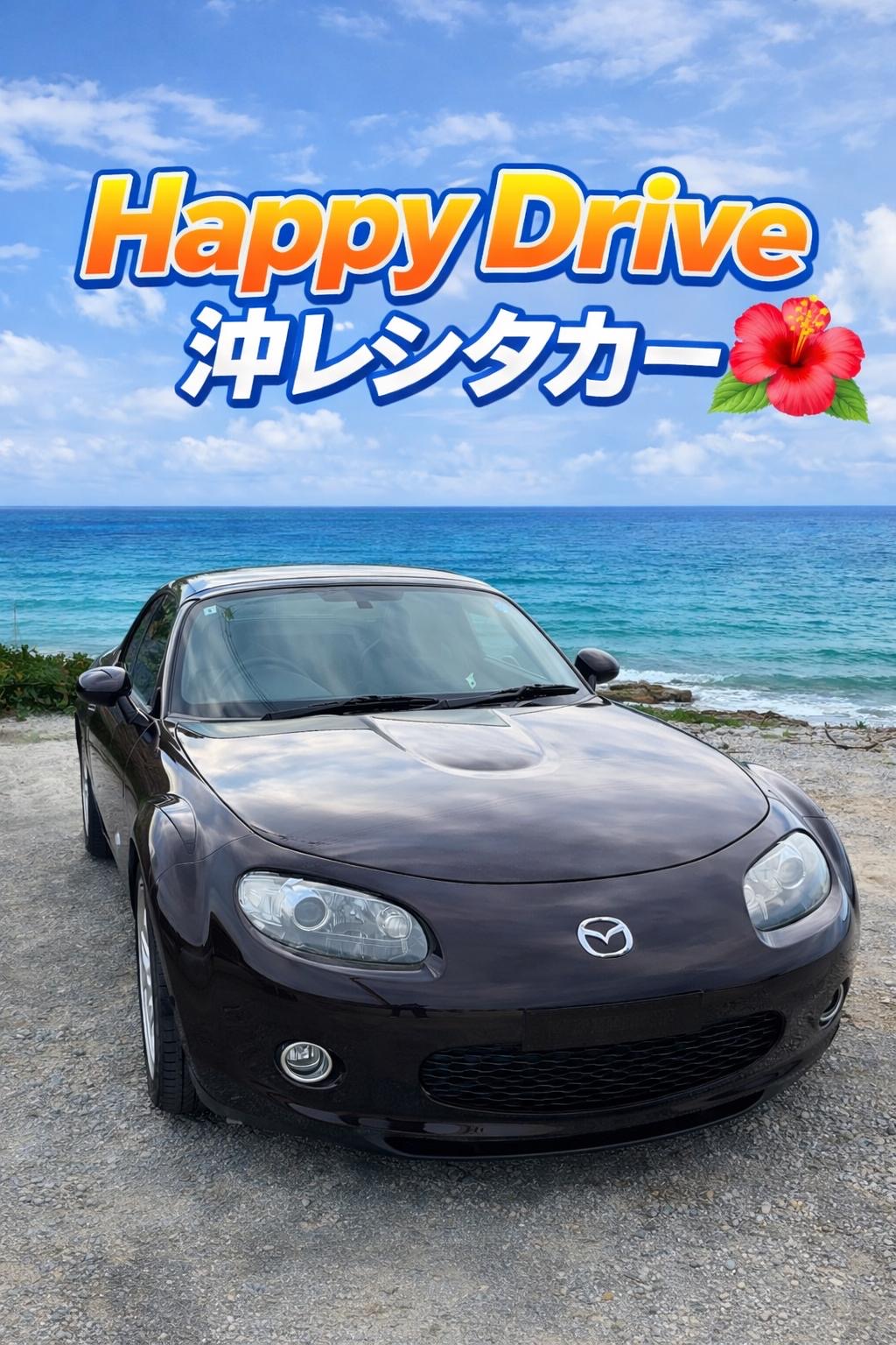 2人乗りオープンカー🏎️MAZDA/ロードスター