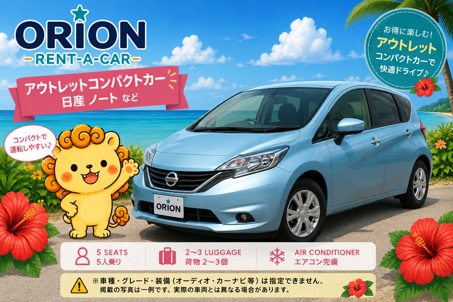 【OKIREN限定】格安コンパクト！石垣空港から車で3分！空港送迎無料バス！