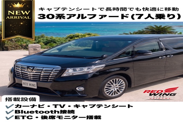 キャンペーン価格✨アルファード（確約）無料送迎🚗