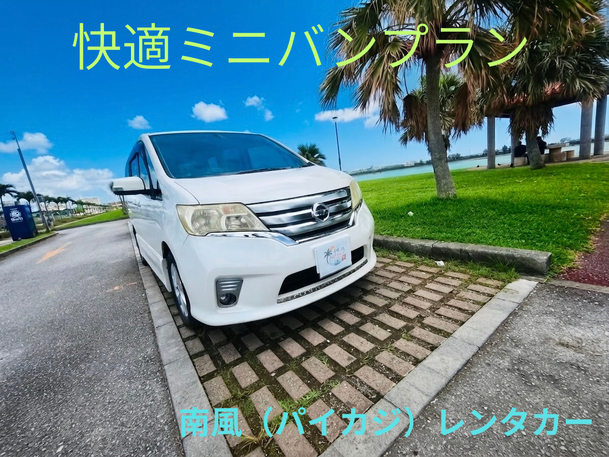 台数限定！2日目から毎日値下げ！マル得！ミニバンプラン！