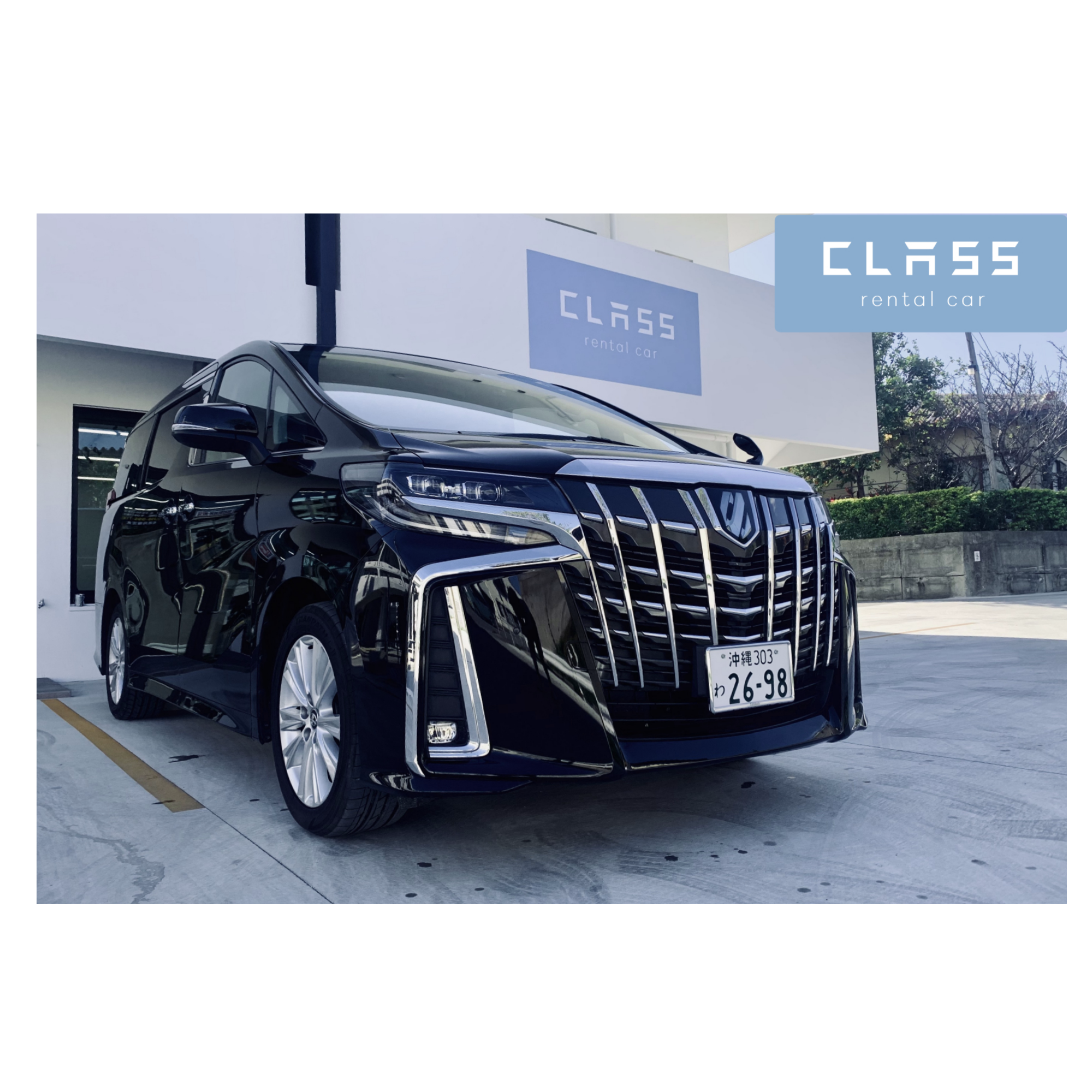 ★2泊3日以上格安プラン★ 7～8名乗りアルファード/ヴェルファイア★近年モデル保証★※車種指定不可