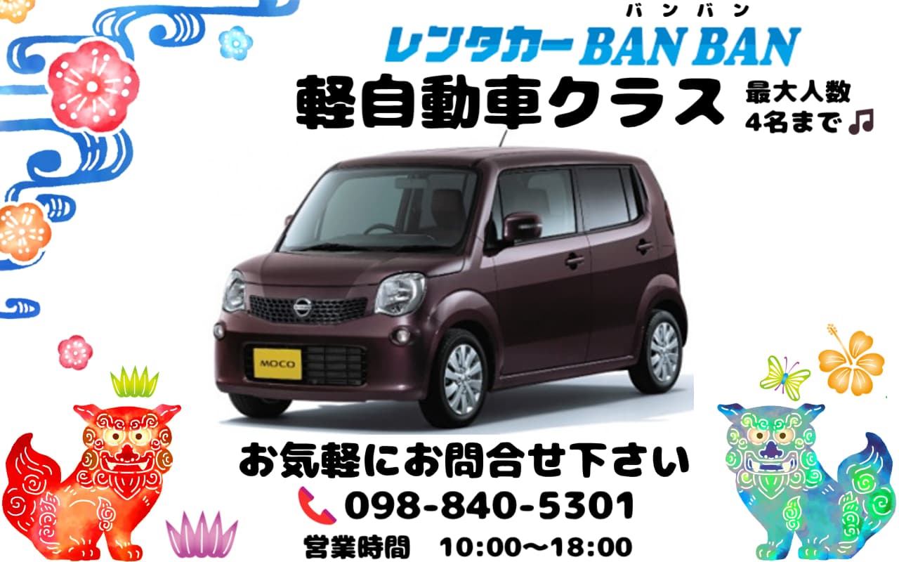 期間限定‼送迎付き🚙【コミコミ価格✨】→軽自動車クラス←ナビ・ETC標準装備✨【店舗近隣にウミカジ