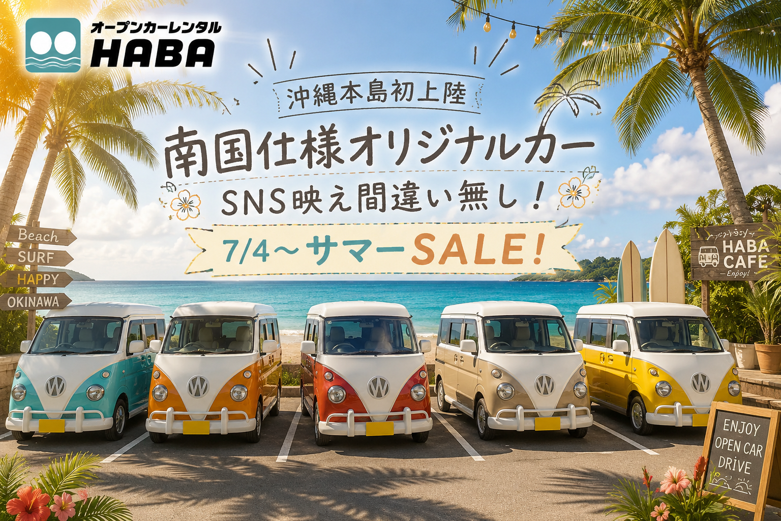 【最安値】カラーバリエーション豊富なかわいい車で広々快適ドライブ♪【写真映え】