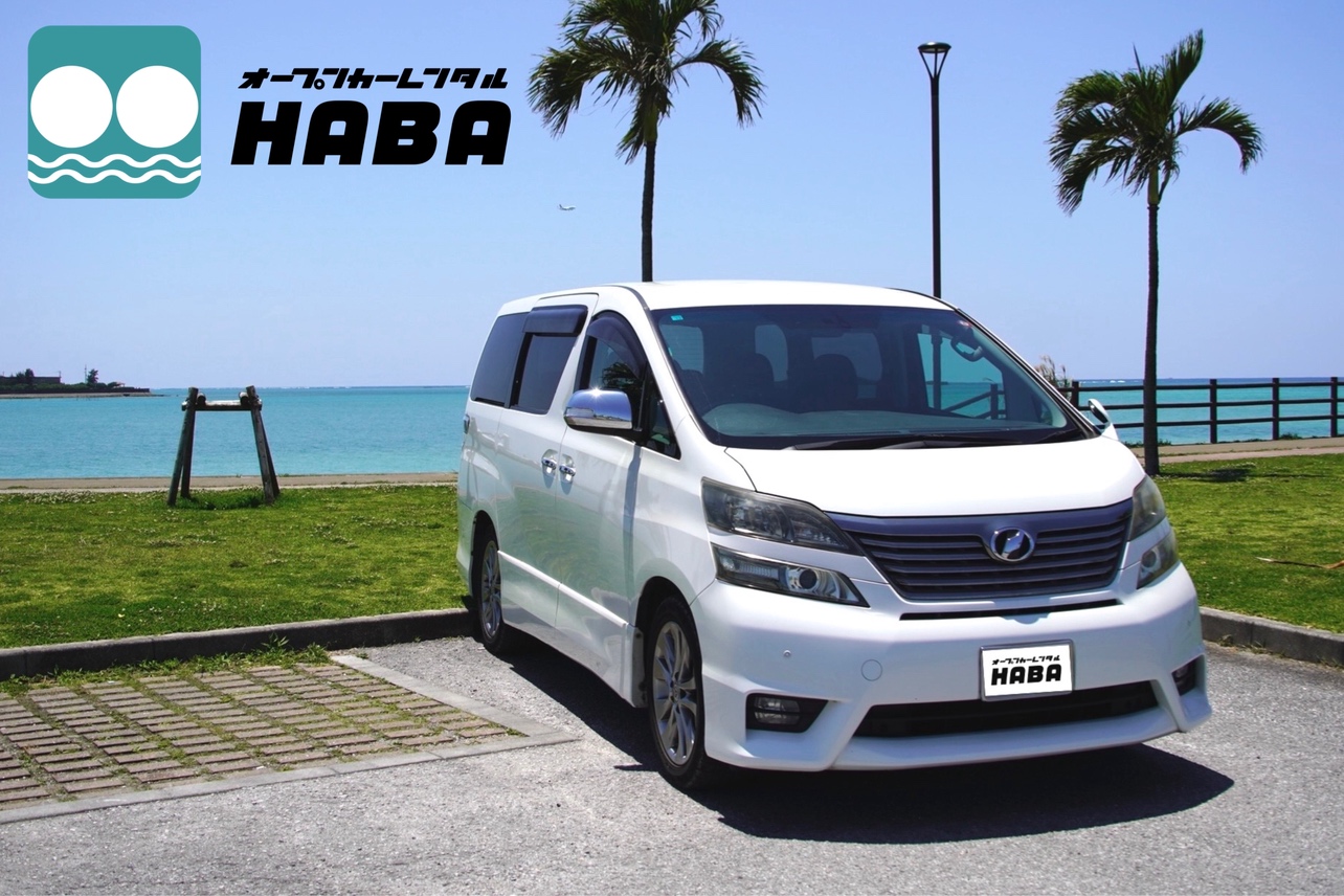 車内広々！家族や大人数問題なし！20系ヴェルファイア～7名まで乗車可能～【那覇空港無料送迎付】